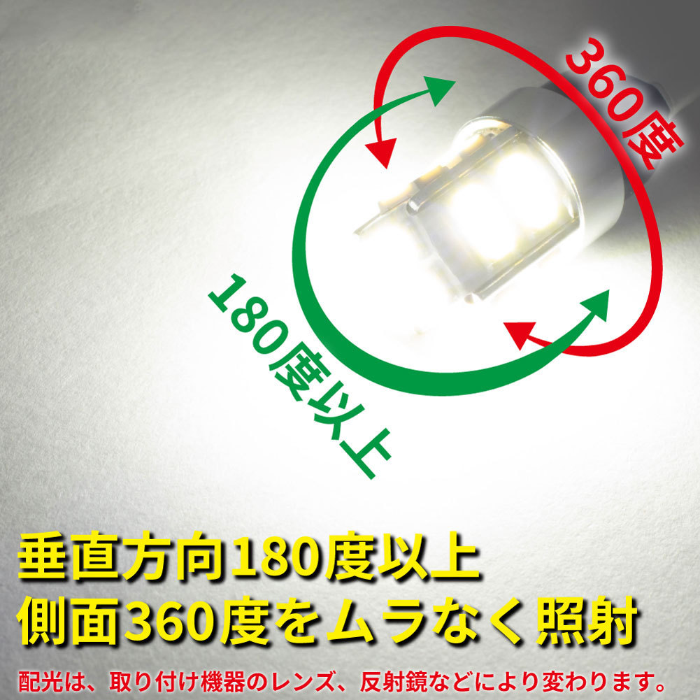 【送料無料】 T10タイプ LEDバルブ ホワイト カローラレビン AE110 AE111 ポジション球 2個組 DG12_画像4