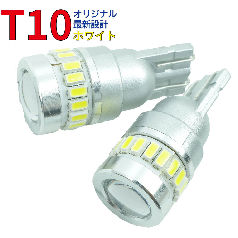 T10 LEDバルブ ホワイト ムラーノ Z51 ポジション用 2コ組 日産 DG18_画像1