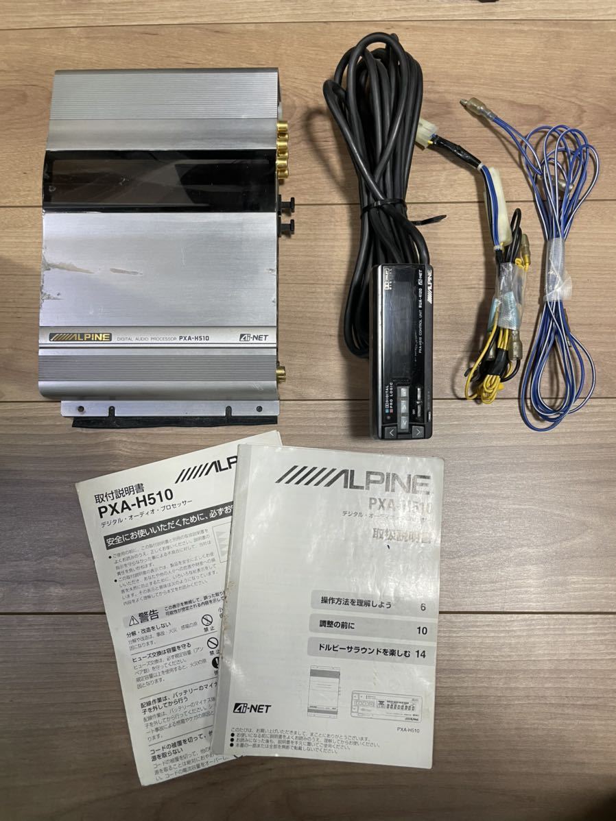 ALPINE アルパイン デジタル オーディオ プロセッサー PXA-H510 | www