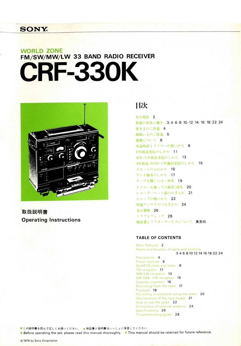 BCL☆希少ベリカード☆HCJB・アンデスの声+おまけ☆SONY☆最 BCL☆希少ベリカード☆HCJB・アンデスの声+おまけ☆SONY☆最