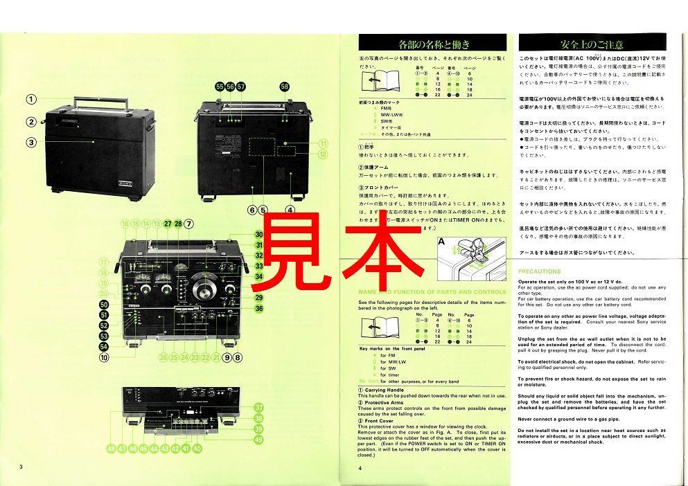 ①BCL☆ベリカード☆旧ソ連☆ラジオ・モスクワ+おまけ☆SONY ①BCL☆ベリカード☆旧ソ連☆ラジオ・モスクワ+おまけ☆SONY