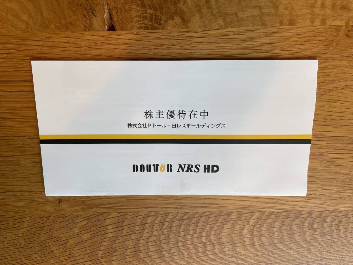 即決 匿名配送 ドトール 日レスホールディングス 株主優待カード5000円分 有効期限 2023年5月25日_画像1