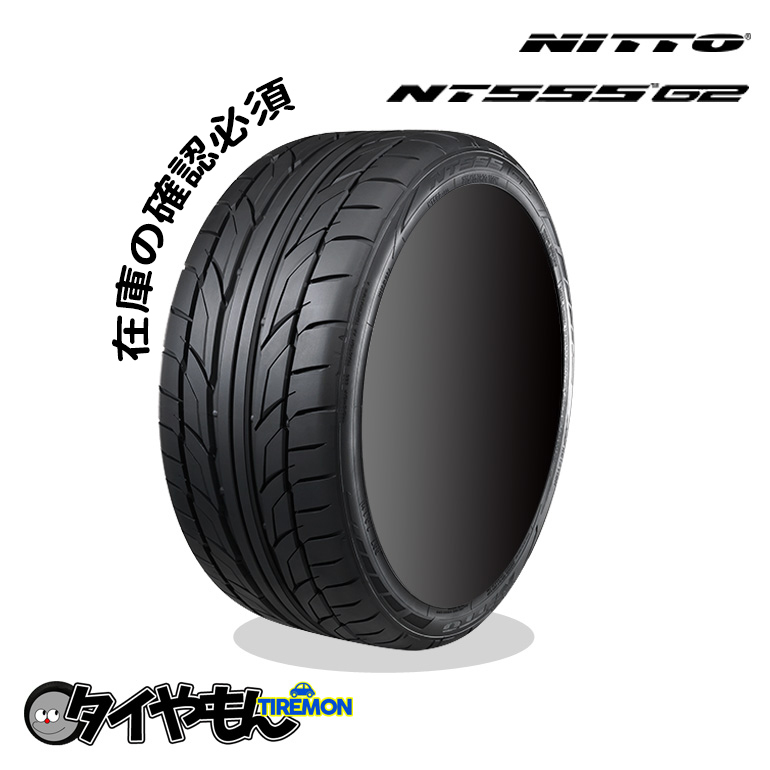クラシック ニットータイヤ 245 45R20 103W NT555 G2