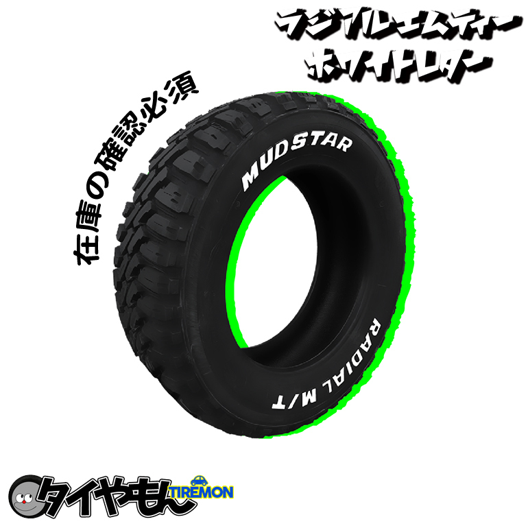 マッドスター ラジアルMT 215/55R18 C 107/105L 18インチ サマータイヤ 2本セット MUDSTAR RADIAL マッドテレーン ホワイトレター_画像1