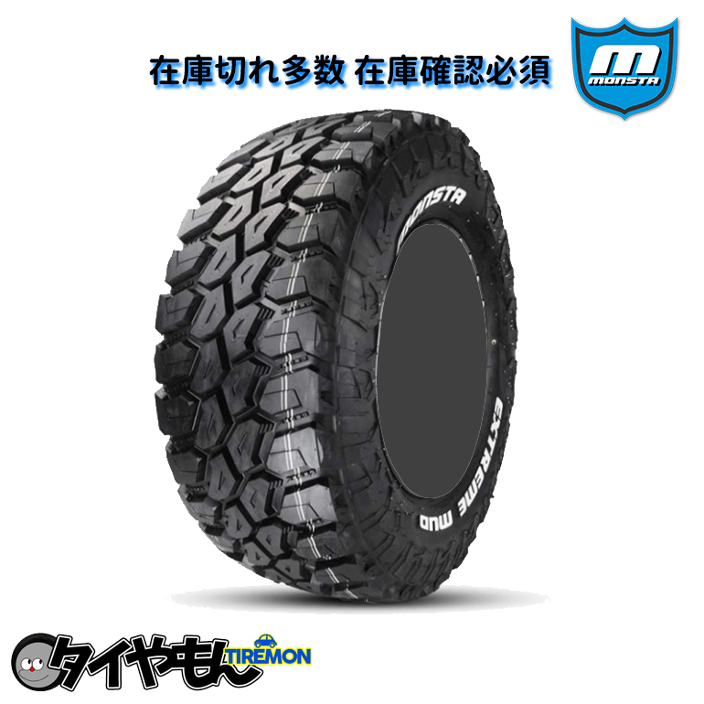 モンスタタイヤ エクストリームマッド 35×12.5R17 126Q LT 17インチ サマータイヤ 2本セット ホワイトレター モンスター_画像1