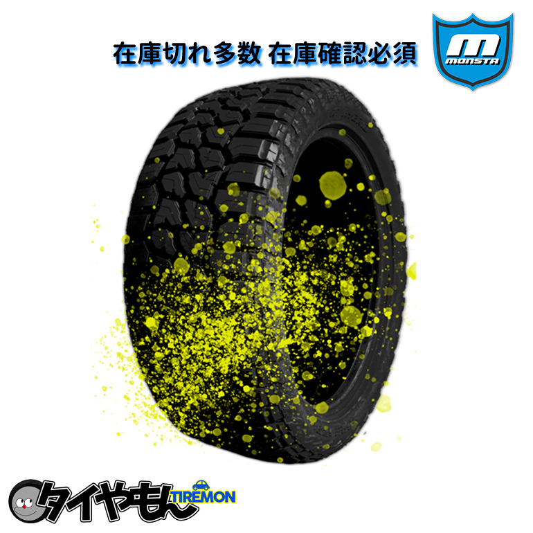 90%以上節約 モンスタタイヤ RTハイブリッド 265 60R18 119 116Q 10PR