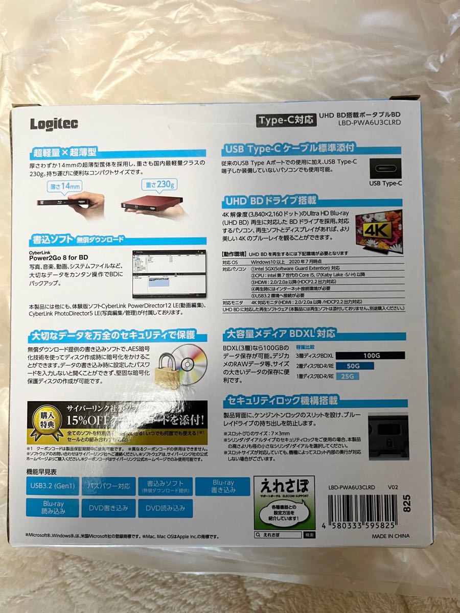 エレコム ELECOM Blu-ray ディスクドライブ 外付け