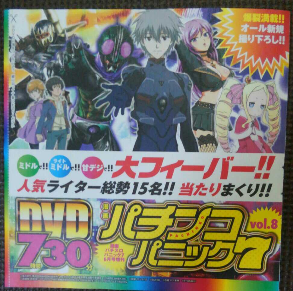 代購代標第一品牌-樂淘letao-漫画パチスロパニック7 2022年6月号増刊漫画パチンコパニック7 vol.8 付録DVD 新品未開封品未使用品7 時間30分超 代購代標第一品牌-樂淘letao-漫画パチスロパニック7 2022年6月号増刊漫画パチンコパニック7 vol.8 付録DVD 新品未開封品未使用品7 時間30分超
