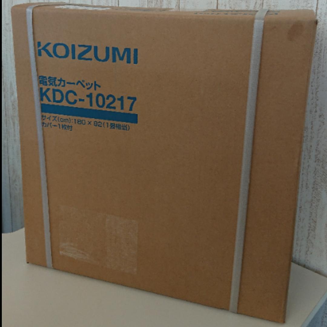 ☆新品未使用☆　1畳用　電気カーペット　KOIZUMI　コイズミ　KDC-10217