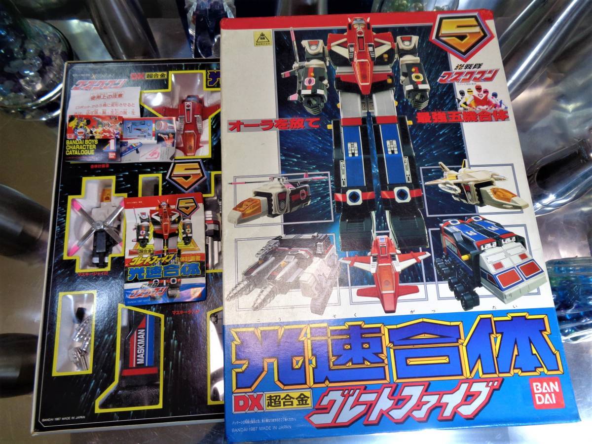 Yahoo!オークション - 完品 DX光速合体グレートファイブ 光戦隊 Yahoo!オークション - 完品 DX光速合体グレートファイブ 光戦隊