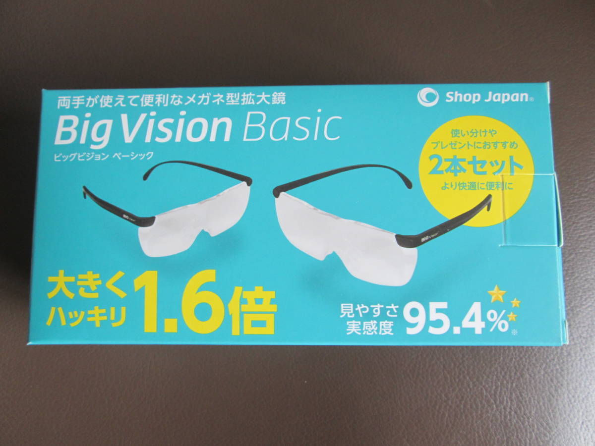 未使用★Shop Japan ショップジャパン ビッグビジョン ベーシック BIG Vision Basic 2本セット　★送350_画像1