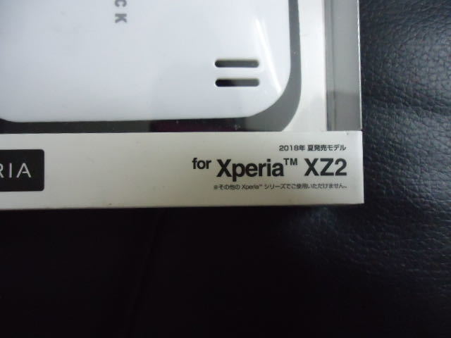 値下げ　送料無料　即決未使用★Xperia　エクスペリア　XZ2　衝撃吸収　スマホカバー 外箱難あり★