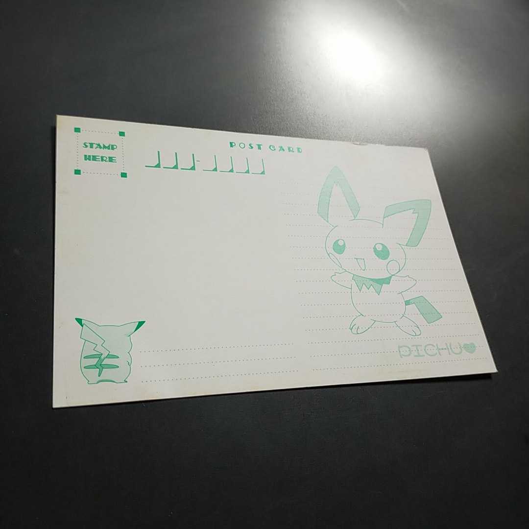 ポケモン ポストカード ピチュー ピカチュウ ヒノアラシ ポケモン ポストカード ピチュー ピカチュウ ヒノアラシ