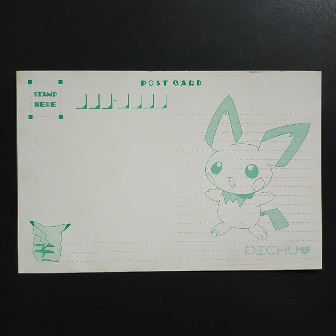 ポケモン ポストカード ピチュー ピカチュウ ヒノアラシ ポケモン ポストカード ピチュー ピカチュウ ヒノアラシ