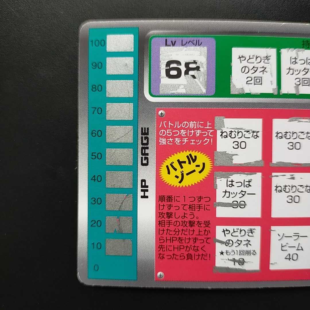 Yahoo!オークション - ポケモンスクラッチ フシギバナ ポケモン Yahoo!オークション - ポケモンスクラッチ フシギバナ ポケモン