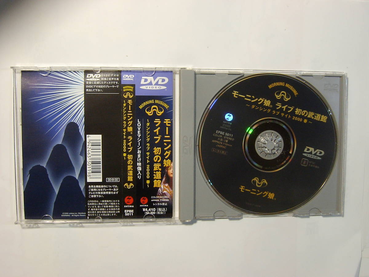 ♪　中古ＣＤ・DVD　モーニング娘。ライブ 初の武道館　♪_画像2