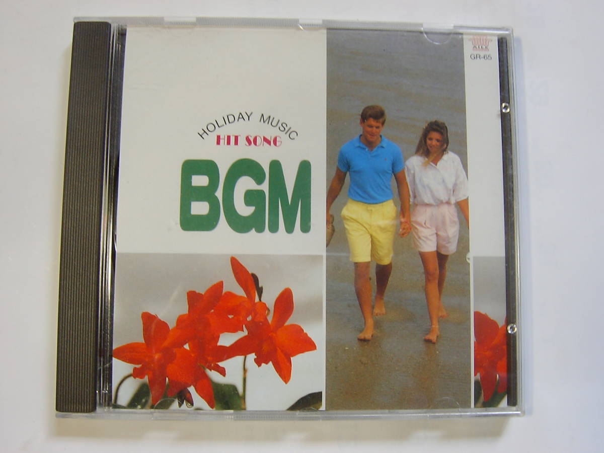 ♪　中古ＣＤ　HOLIDAY MUSIC HIT SONG B・Ｇ・Ｍ　（オムニバス）(AILE GR-65) 　♪_画像1