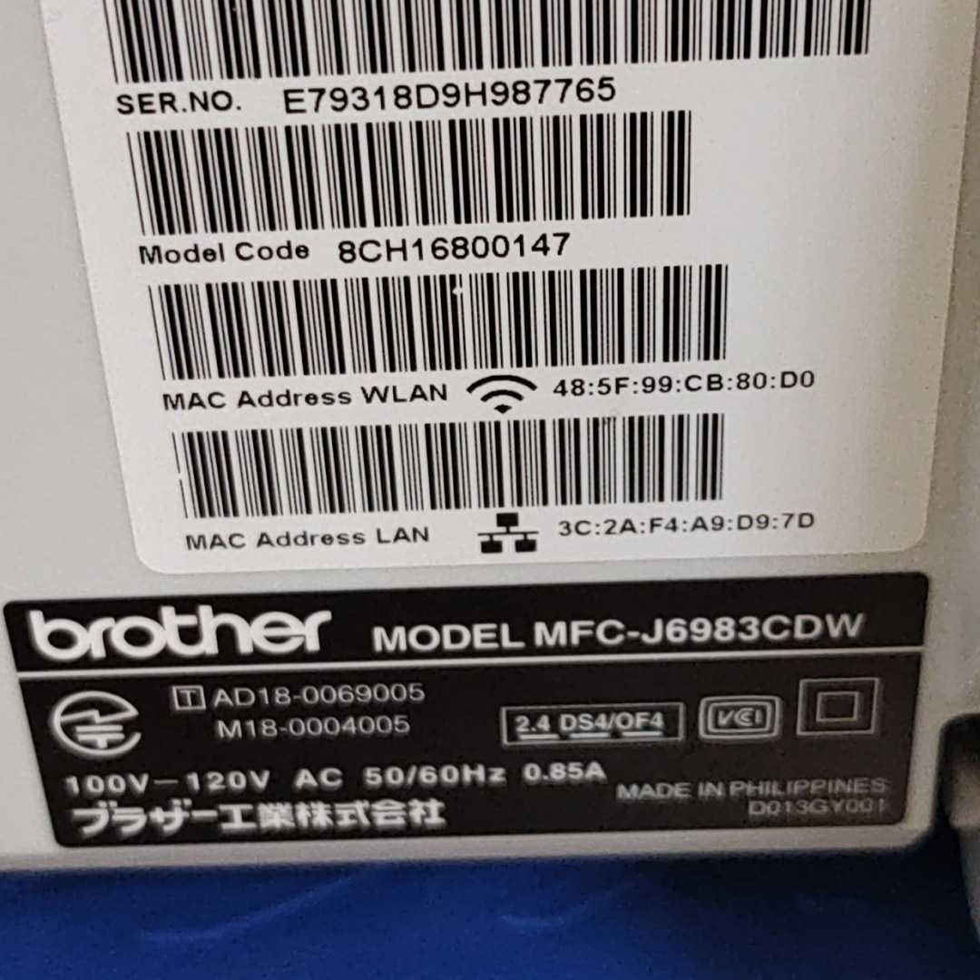  прекрасный товар #brother# Brother A3 струйный FAX многофункциональная машина #MFC-J6983CDW#2 уровневая кассета 