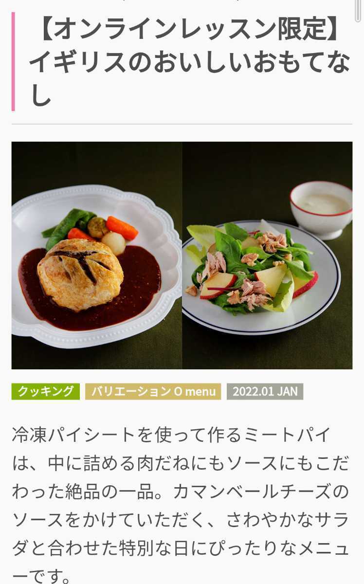 1月【4レシピ バリエーション　】料理　レシピ　ABCクッキング abcクッキング　2022年1月 ABCO 　セット