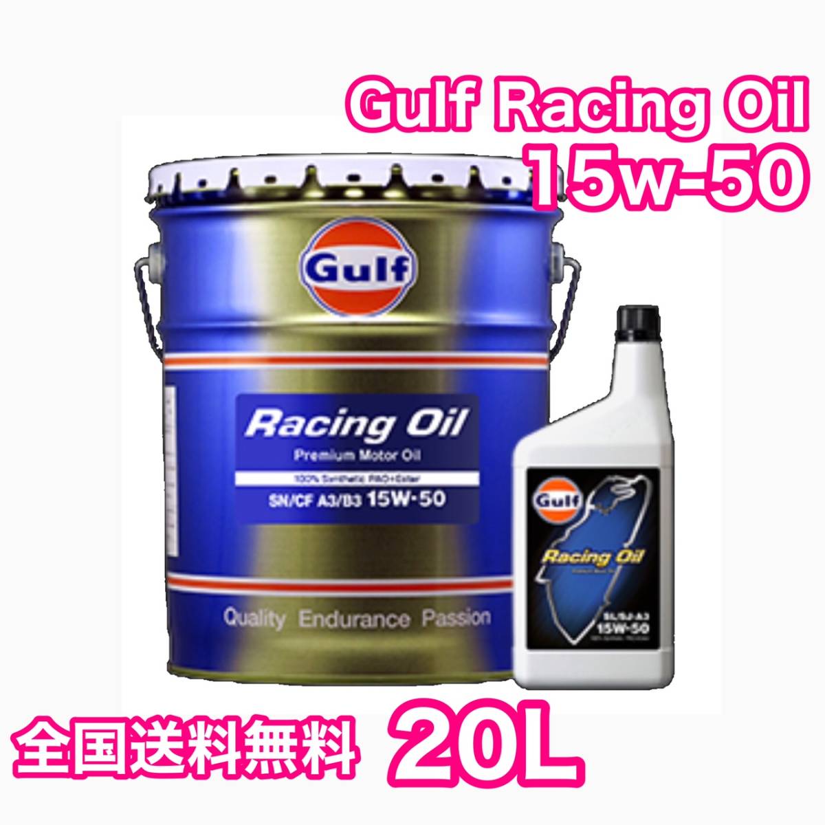 Gulf Racing Oil 15w-50 20L ガルフ レーシング オイル