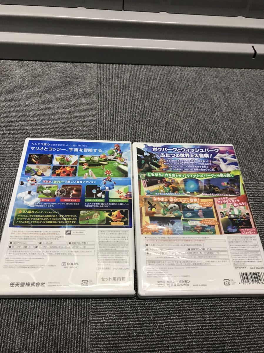 Wii スーパーマリオギャラクシー ポケパーク2 BW ソフト　ポケモン