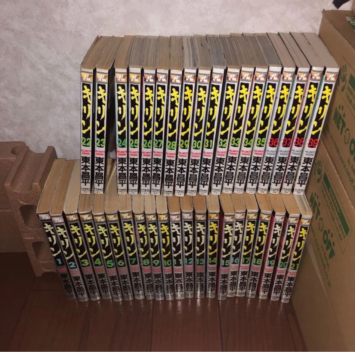 最大の割引 キリン 全39巻 東本昌平 YP2205184016 少年画報社