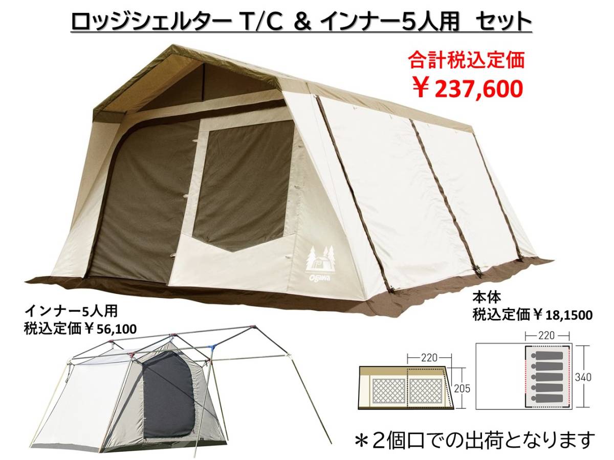 人気メーカー・ブランド ハイカムogawa 小川キャンパル ロッジ