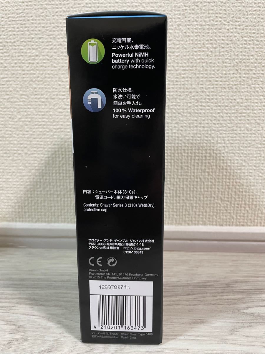 【新品・未開封】BRAUN ブラウン シェーバー 310s Wet&Dry