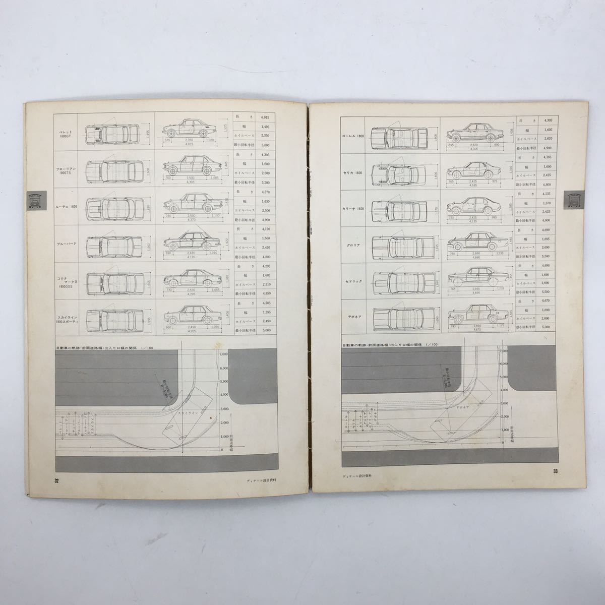 【ディテール別冊】 2冊　住宅設計のための詳細　ディテール設計資料 2 住宅外部編　収納/浴室・便所/暖炉/建具・手摺・階段　建築　a3y14_画像6