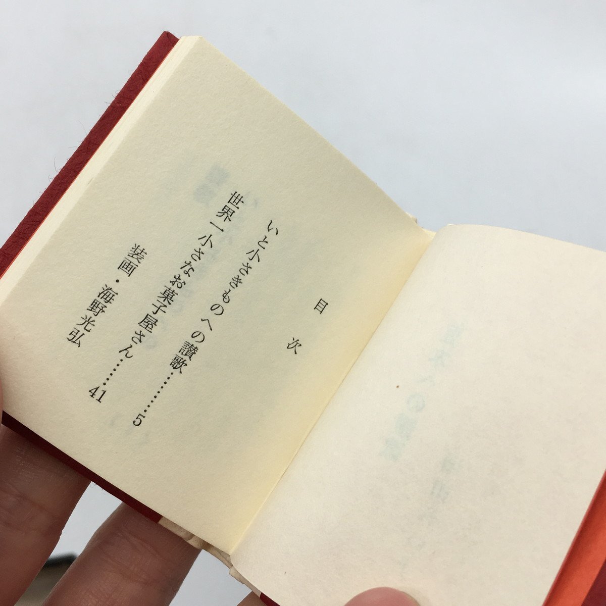 【かながわ豆本 19】 豆本への賛歌　増田れい子　特装版限定80部　昭和53_画像5