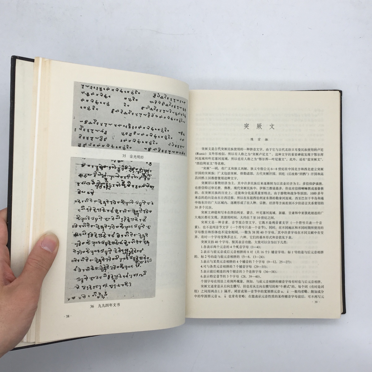 【書道】中国民族古文字図録　　中国社会科学出版社　1990年 412ページ　☆拓本　習字　隷書　c2yn9_画像5