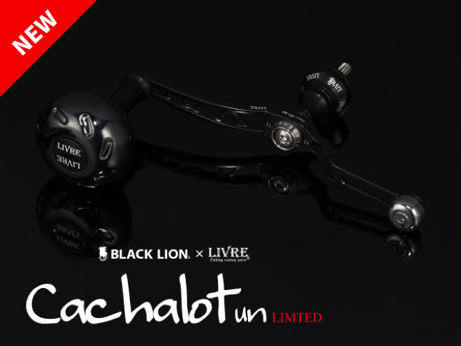 新品】リブレXブラックライオン☆キャシャロット/ユニオン☆シマノ