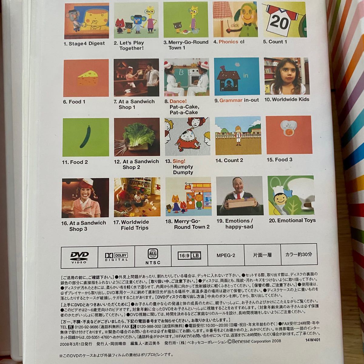 最新品好評】 ワールドワイドキッズstage4,5DVD10枚セット 2nCRS