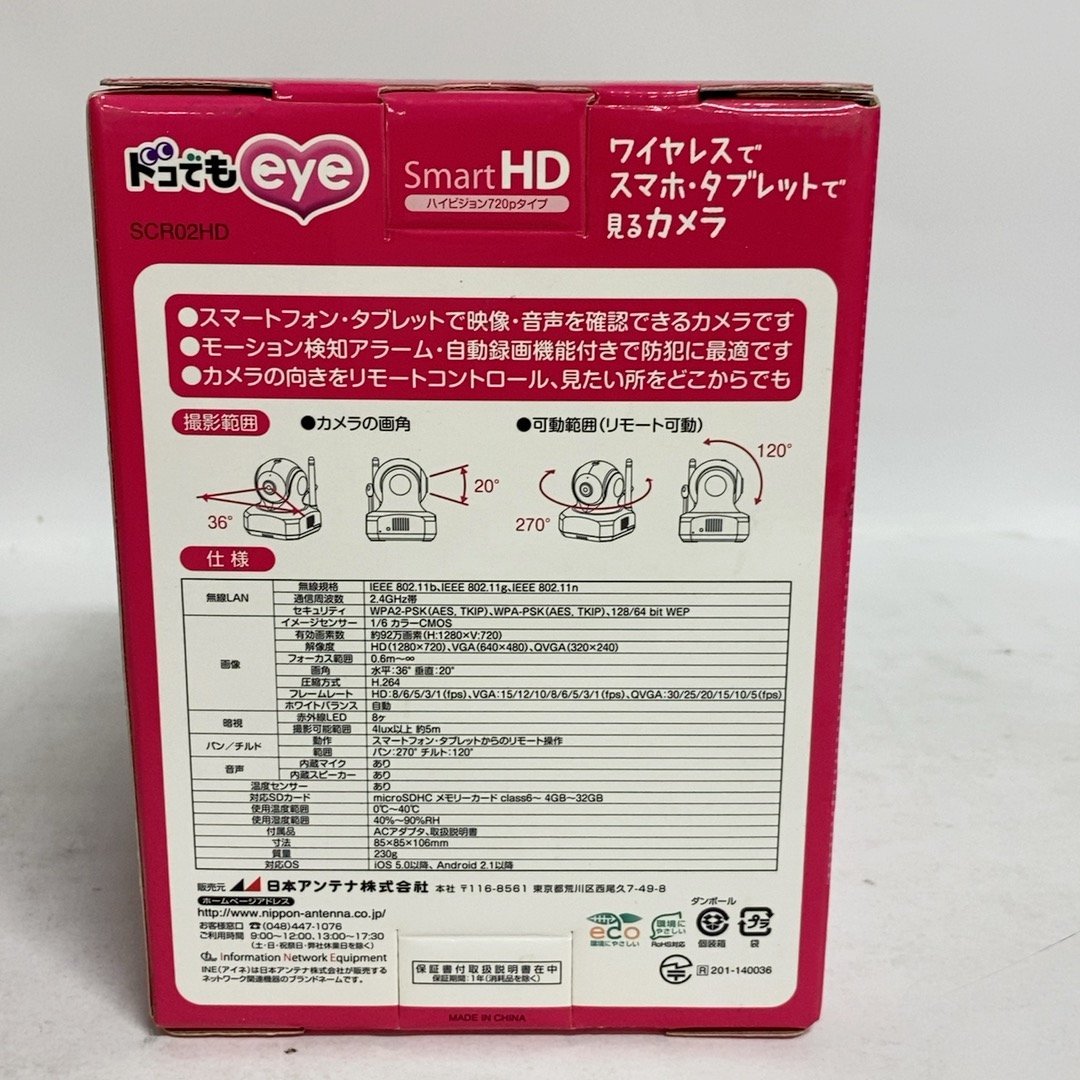 1円スタート 日本アンテナ ワイヤレスモニター ドコでもeye Smart HD SCR02HD r00313