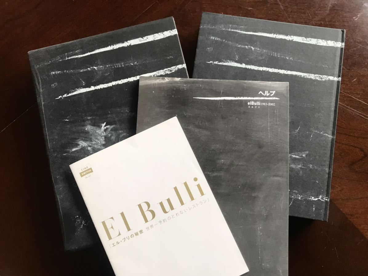 EL Bulli「エルブリ」1998-2002(日本語版) en.cheongwoonmexico.com
