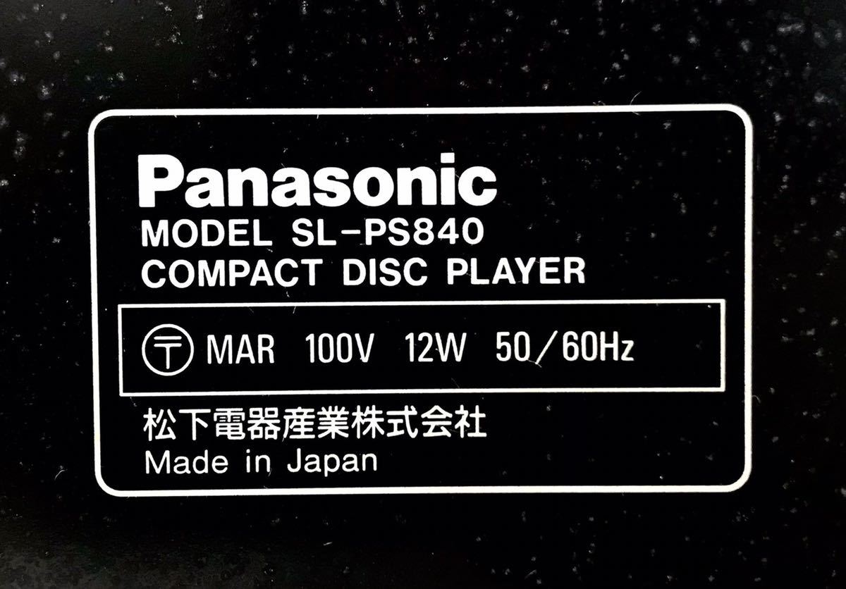 ◆ジャンク品◆ 外観美品 Panasonic パナソニック SL-PS840 CDプレーヤー_画像10