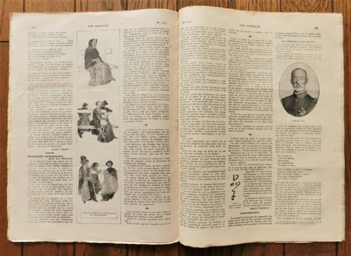 与謝野晶子 1912年渡仏時寄稿文「巴里に於ける第一印象」 与謝野晶子 1912年渡仏時寄稿文「巴里に於ける第一印象」