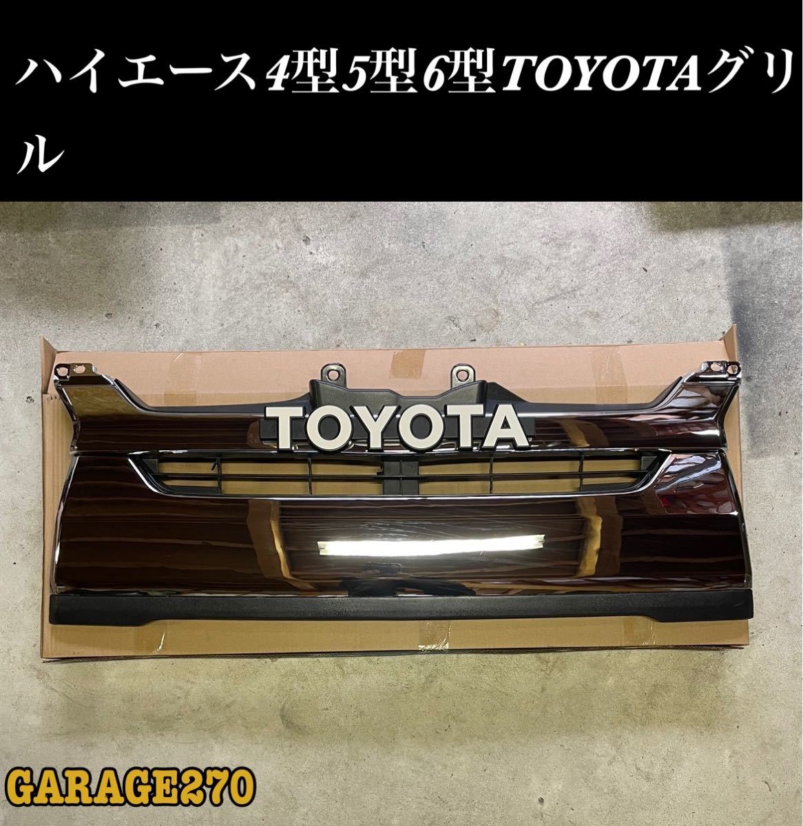 即購入可 ハイエース4型5型6型7型TOYOTAグリル|PayPayフリマ