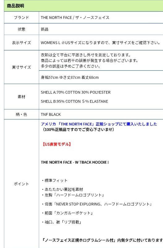 THE NORTH FACE/ザ・ノースフェイスTBACK HOODIE パーカースウェット