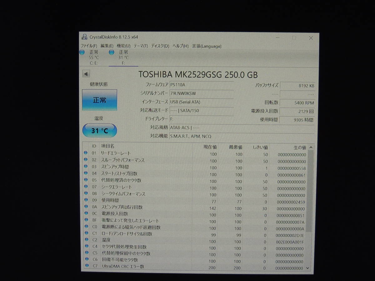 【検品済み】TOSHIBA HDD 250GB MK2529GSG (使用9305時間) 管理:v-38_画像2