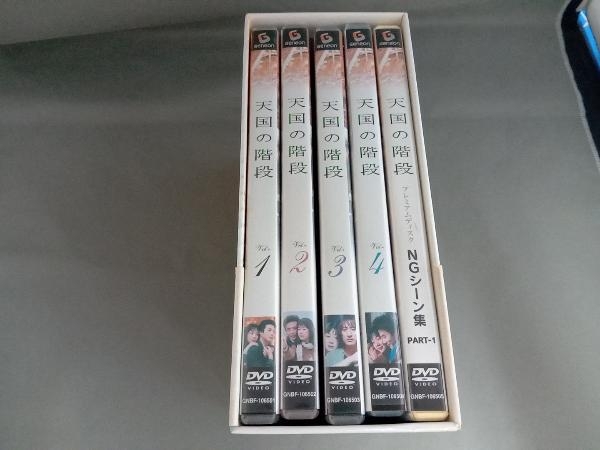 DVD 天国の階段 DVD-BOX 1(海外)｜売買されたオークション情報、yahooの商品情報をアーカイブ公開 -  オークファン（aucfan.com）
