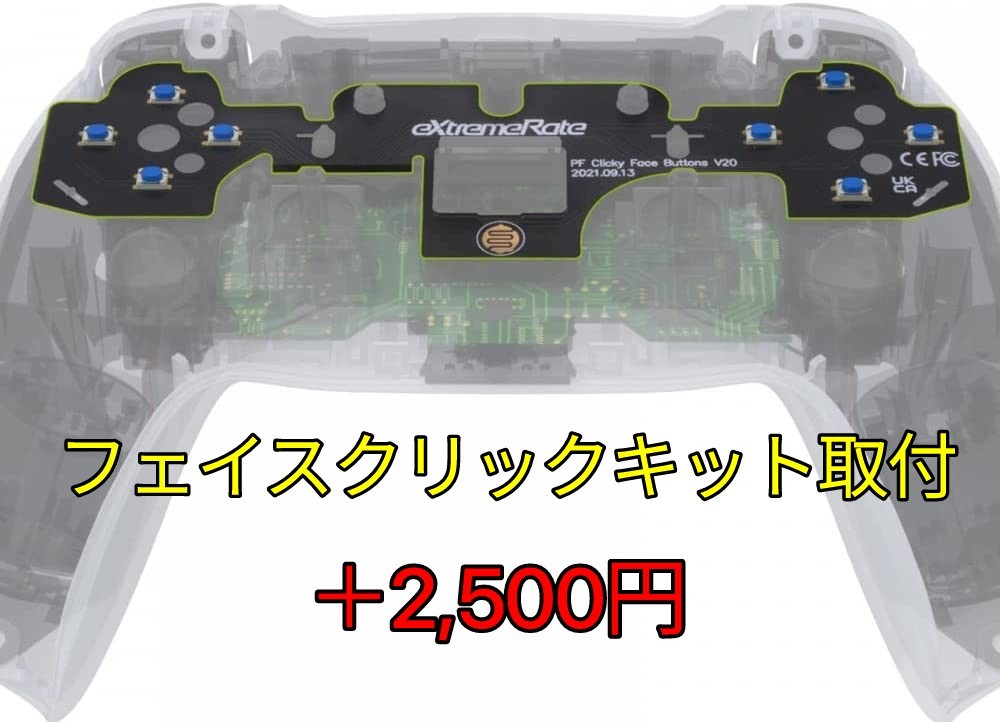 PS5 カスタムコントローラー 背面ボタン スマートバンパー＆トリガー eXtremeRate DualSense