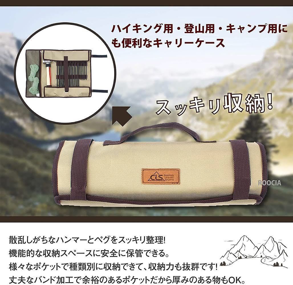 フルセット割引価格！ペグケース+ペグ+真鍮ハンマー付 収納 バッグ 登山 キャンプ用 大工道具 工具セット ペグハンマー_画像9