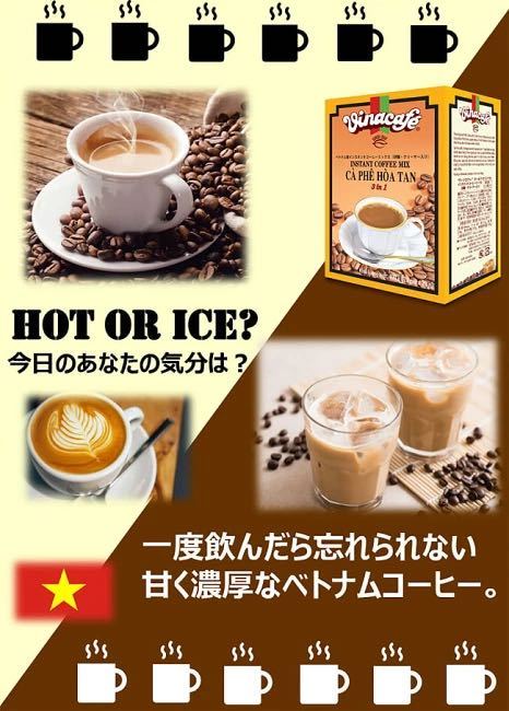 【新品】ヴィナカフェ インスタント コーヒー ミックス　20g x 20個入