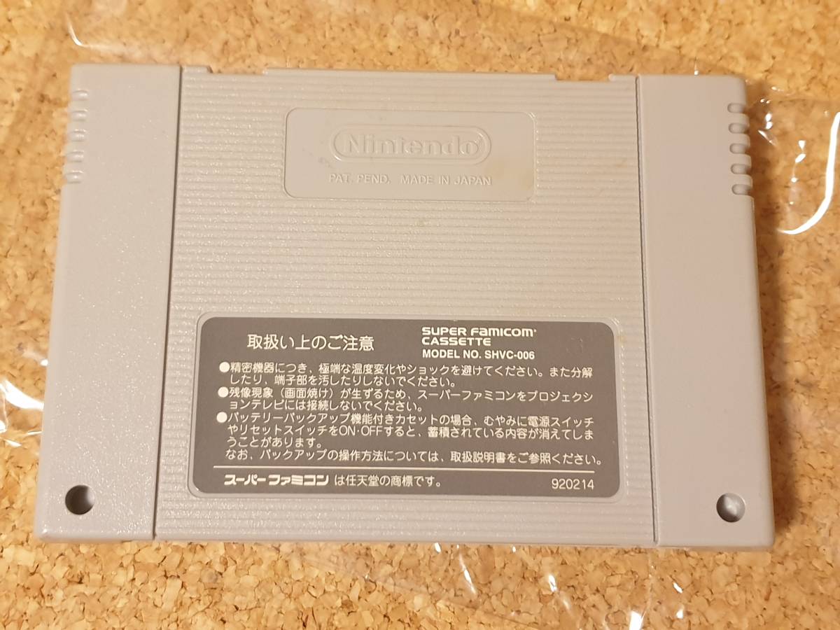 SFC 「BATTLETOADS IN BATTLEMANIACS バトルトード イン バトル
