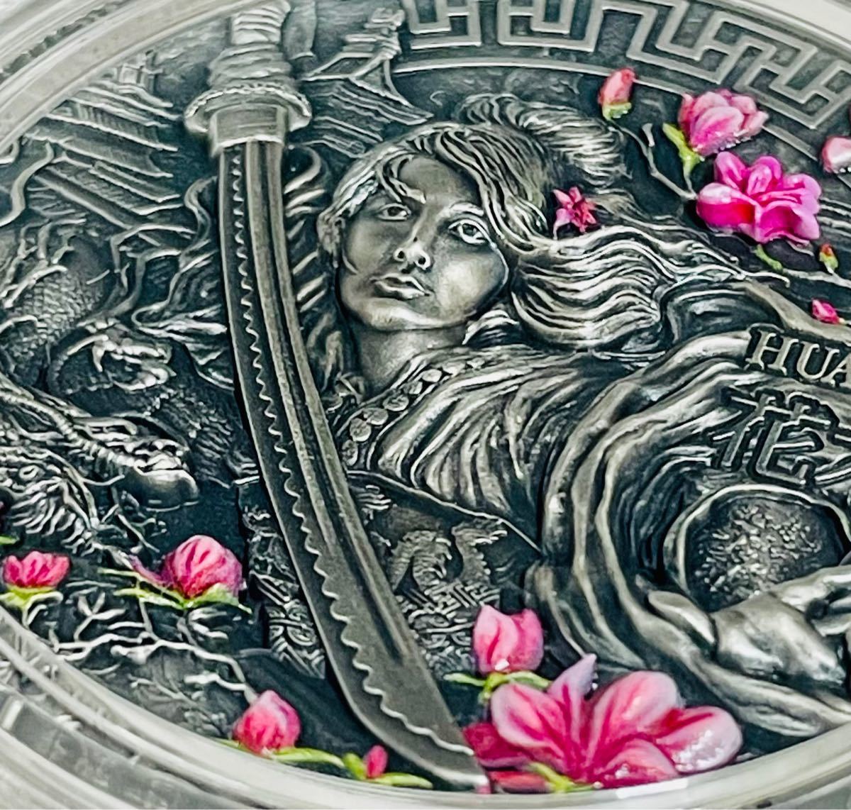 ニウエ ムーラン 花木蘭 5ドル 2oz 大型銀貨 2021 木製箱&COA付