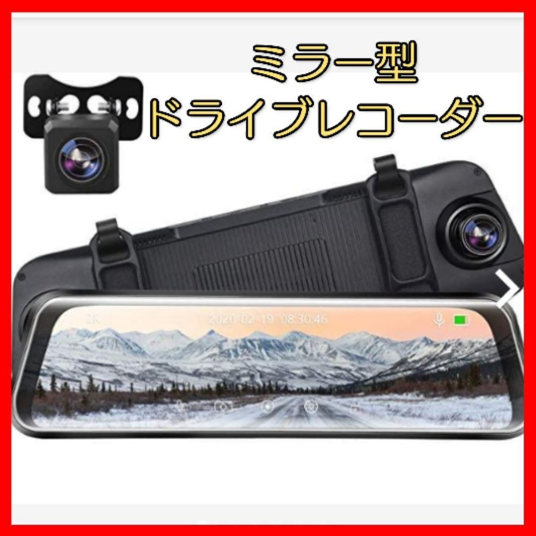 得価好評 ドライブレコーダー FHD フルHDの通販はau PAY マーケット