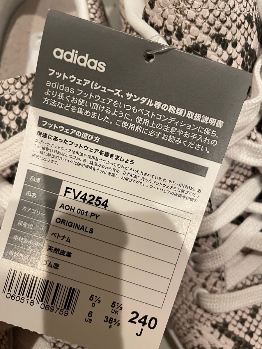 adidas HYKE AOH-001 パイソン ハイク 24cm cnema.fr