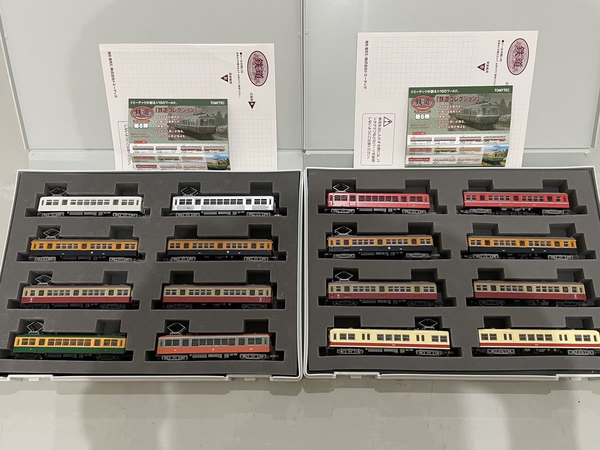 鉄道 コレクション 第6弾 シークレット 込 16両 鉄コレ 小田急 電鉄 1600系 形 新潟交通 モハ11 近江 豊橋 松本 岳南 フル コンプ  リート