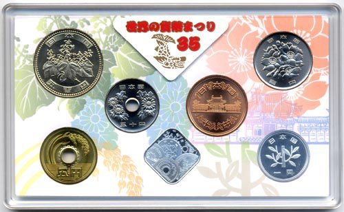 【寺島コイン】　04-298　第35回　世界の貨幣まつり貨幣セット　2012/平成24年_画像2